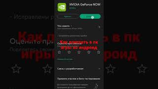 пк игры на андроид