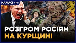 ПОГЛЯНЬТЕ. "Маґура" РОЗБИЛА штурм РФ. Трамп ЗАКІНЧИТЬ ВІЙНУ за 100 днів? Угорщина ПОГРОЖУЄ Україні