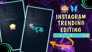 INSTAGRAM TRENDING NAME ART STATUS VIDEO EDITING ALIGHT MOTION | VIRAL REEL ON INSTAGRAM MARATHI️