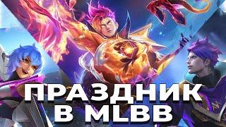 ОБЗОР ПРОПУСКА M6. СКИНЫ, ТУРНИР И МНОГОЕ ДРУГОЕ! MOBILE LEGENDS:BANG BANG/МОБАЙЛ ЛЕГЕНДС