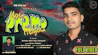 ମତେ ପ୍ରେମ ହେଇଗଲା। Mote Premo Heigola l New Morden Odia Song 2024 l Studio Version l Dombru l Manoj