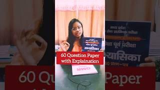 MPPSC Prelims Test Series 2023 || total 60 Test #mppscprelims2023 #mppsctest #shortvideo #viralvideo