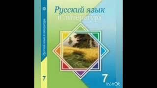 Орыс тілі 7сынып. Упражнение: 145;146;147;148;149;работа в группе