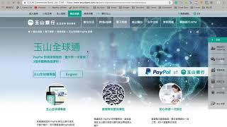 PayPal台灣申請與操作教學 - 台灣如何透過PayPal收錢、收聯盟佣金？