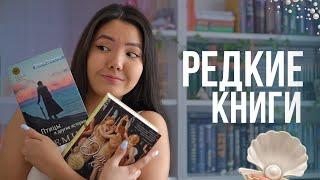 ЭТИ КНИГИ УЖЕ НЕ НАЙТИ!   больше 30 редких книг 