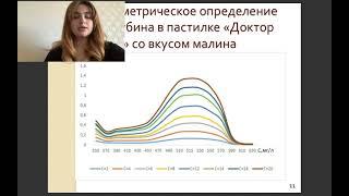 ВИЗУАЛЬНО-КОЛОРИМЕТРИЧЕСКОЕ ОПРЕДЕЛЕНИЕ КРАСИТЕЛЕЙ В ЛЕКАРСТВЕННЫХ ПРЕПАРАТАХ