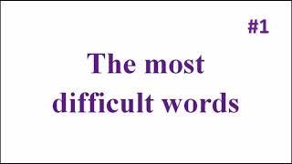 Azerbaijani language  | The most difficult words 1