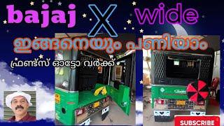 auto party vlog#modification#auto#calicut #calicut #kerala #tn #bajajcng #cng #tuk #karndaka auto