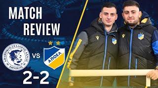 #DokariMesa Podcast │ ETHNIKOS ACHNAS 2-2 APOEL FC │ MATCH REVIEW │ Ακόμα μια χαμένη ευκαιρία..!