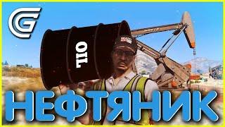 Бот на нефтевышку | Grand-rp GTA 5