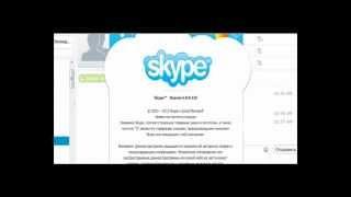 12Y ФУНКЦИЯ SKYPE ОСТАВИТЬ ГОЛОСОВОЕ СООБЩЕНИЕ.