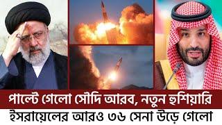 আন্তর্জাতিক সংবাদ | Today 08 Feb 2024 | International News Bangla | Antorjatik Khobor | Retrendz