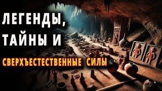 Какие мрачные и сверхъестественные тайны скрывают подземелья Уральского Чуда?