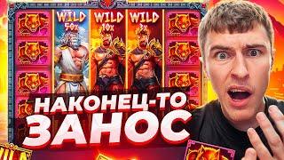 НАКОНЕЦ-ТО Я ПОЙМАЛ ЗАНОС В ZEUS VS HADES ПО ????Р / НО ЧТО БЫЛО ДАЛЬШЕ! ( ЗАНОСЫ НЕДЕЛИ )