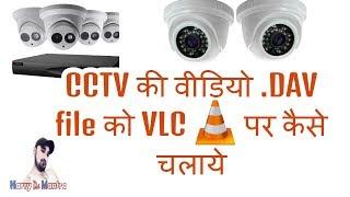 How to play DAV file into vlc player without Any converter 100% working