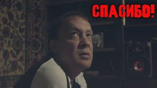 СПАСИБО,ЭДИК МОРАНДИ