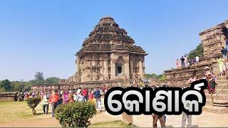 KONARK SUN TEMPLE#BLACK PAGODA#KONARK TEMPLE# ODISHA