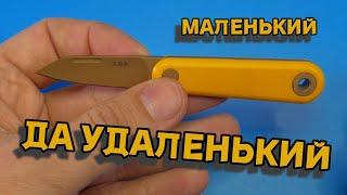 ЛУЧШИЙ EDC МАЛЫШ? ОБЗОР НОЖА-НАКЛЮЧНИКА SanRenMu 325S