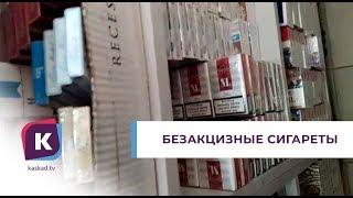 Полицейские изъяли 52 000 пачек сигарет без акцизных марок