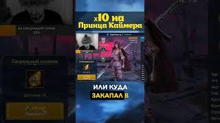 ЭТО БАН!!! | Открытие сакралов в Raid | СТРИМ Highlights | #нищийraid #raidshadowlegends