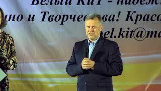 «Белый КиТ. Майские каникулы»