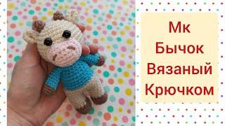 МК мини бычок вязаный крючок/goby crochet