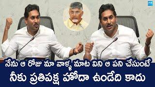 YS Jagan Strong Counter Chandrababu Over Opposition Status In AP Assembly | Chandrababu @SakshiTV