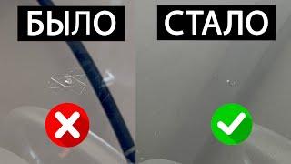 Как за час убрать скол с лобового стекла