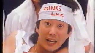 Bing Lee (Original "I Like Bing Lee" Jingle) - 1986 Australian TV Commercial