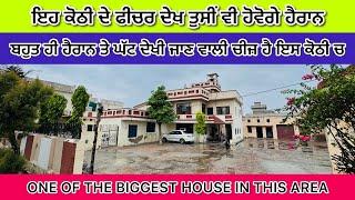 ਕੋਠੀ ਨਹੀਂ ਬੰਗਲਾ ਹੀ ਆ , ਅੰਦਰ ਦਾ ਮਾਹੌਲ ਦੇਖ ਕੇ ਤੁਸੀਂ ਵੀ ਹੋਵੋਂਗੇ ਹੈਰਾਨ  #rtvneelowal #features