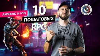 Подборка лучших пошаговых RPG на Андроид и IOS: олды на месте?