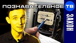 Афера с ЖКХ. Как вас обманывают. Полное разоблачение