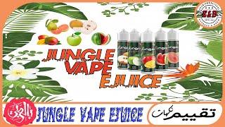 Jungle Vape ejuice by ENB Flavor arabic review