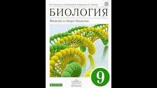 § 30 Дигибридное скрещивание. Закон независимого наследования признаков