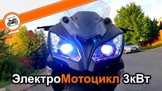 Электро Мотоцикл 3кВт "Yamaha R3" Китай