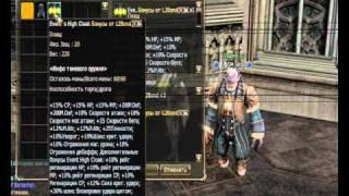 Lineage 2 Gracia Final L2Bond Server x10000