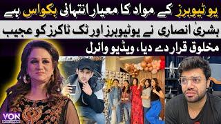 Bushra Ansari Calls Out Daily Vloggers’ Audience |She Said  "Stop Idolizing Useless Vloggers!