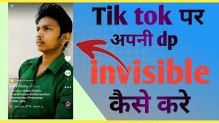 how to make your tiktok dp invisible || tiktok ki dp invisible kaise kare || #rupakrana #tiktoktrend