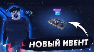 НОВОГОДНИЙ ИВЕНТ НА AMAZING ONLINE | НОВОГОДНЕЕ ОБНОВЛЕНИЕ АМАЗИНГ РП #amazingrp #амазингрп