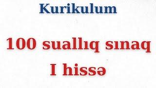 Sertifikasiya – 100 suallıq sınaq (I hissə) | Kurikulum | Nəsirli Sənan