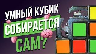  Умный кубик Рубика cобирается сам? Какой умный кубик Рубика 3х3 купить? Убийца Xiaomi Giiker?