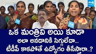 Mid-Day Meal Workers Fire on Chandrababu | Minister Payyavula Keshav @SakshiTVLIVE