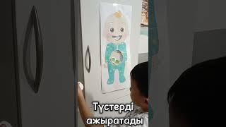 Жеміс атауларын үйрену