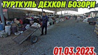 1 марта 2023 г. Турткуль дехкон бозори  Tortkol Dexqon bozori