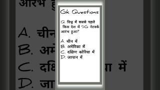 #GK #generalknowledge #trivia #facts #information #knowledge #learning #education #curiosity #smart