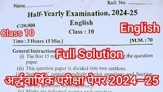 Class 10th English ardh Varshik paper 2024–25 / अर्द्ध वार्षिक परीक्षा 2024–25 अंग्रेजी पेपर 10वी