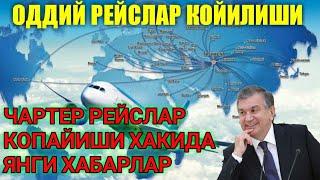 ОДДИЙ РЕЙСЛАР РОСТАНХАМ БОШЛАНДИМИ, ЙОКИ ФАКАТ ЧАРТЕР РЕЙСЛАР ДАВОМ ЕТАДИМИ,