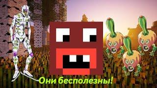 Топ 5 самых слабых стендов на сервере Rever Bizarre Adventure|RBA jojo minecraft server