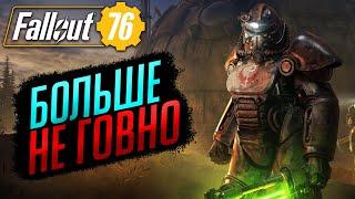 Как ДЕЛА у FALLOUT 76 - DLC Atlantic City и 15 сезон | Fallout 76