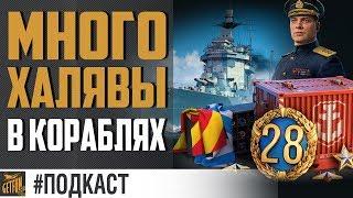 Warspite и другая халява   World of Warships